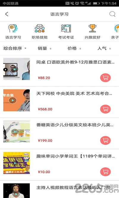 天津教育培训 天津教育培训