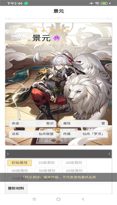 崩坏星穹铁道官网 崩坏星穹铁道官网