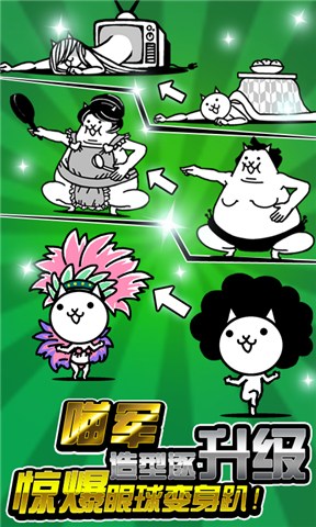 喵星人大战 喵星人大战