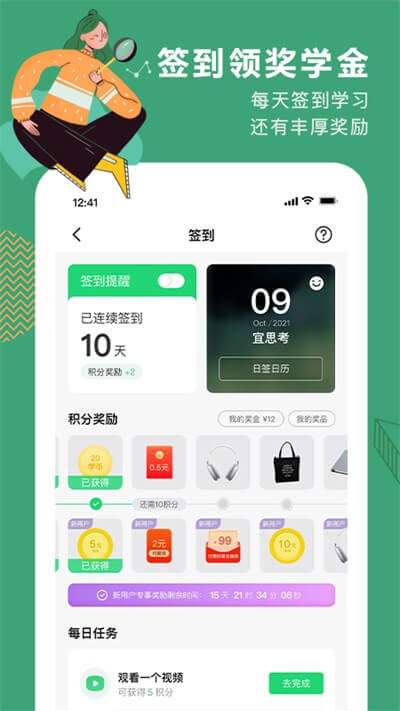 网易公开课 网易公开课