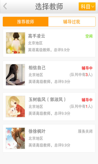 101学问宝 101学问宝