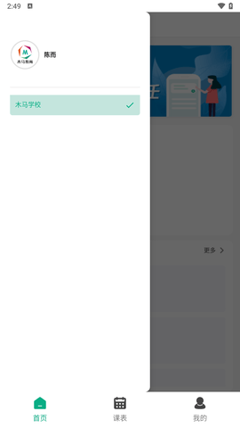 木马教育 木马教育