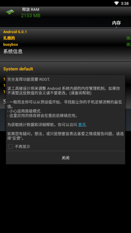 autokiller内存优化专业版 autokiller内存优化专业版