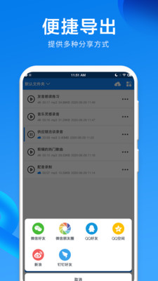 录音机音频剪辑器 录音机音频剪辑器
