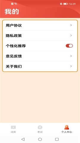 成语百宝箱知识拓展软件 成语百宝箱知识拓展软件