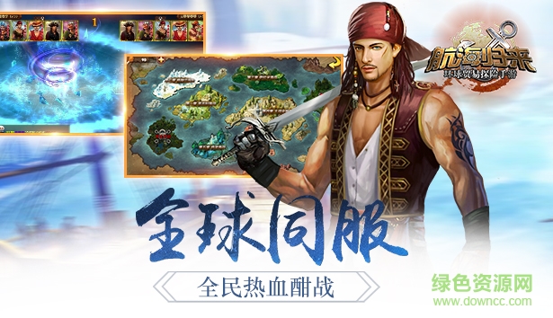 航海归来 航海归来