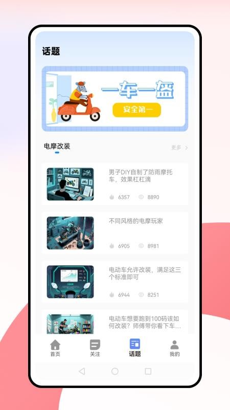 电动车之家 电动车之家