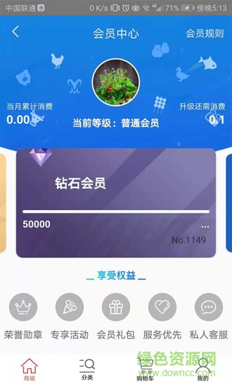 天环冻品商城 天环冻品商城