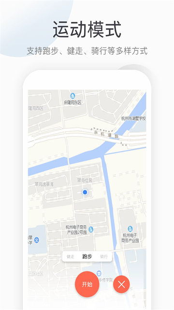 健康运动计步器 健康运动计步器