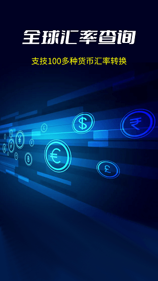 大世界汇率 大世界汇率