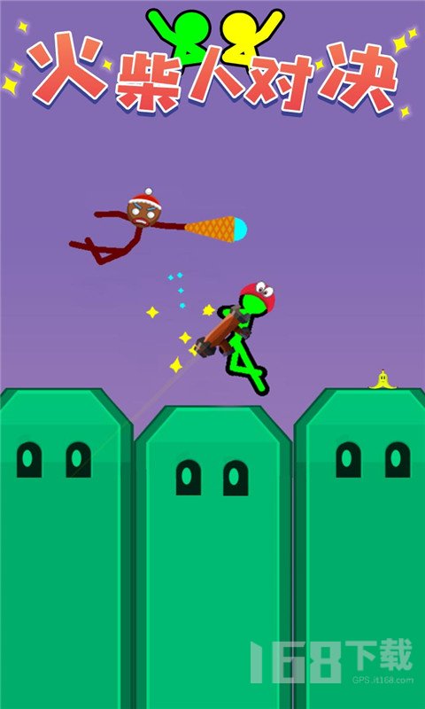 火柴人对决 火柴人对决