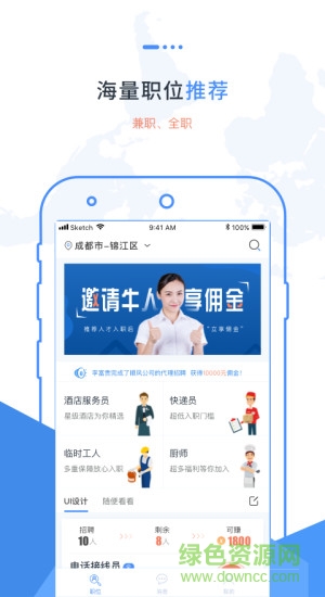 职卓中介 职卓中介