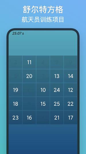 注意力训练 注意力训练