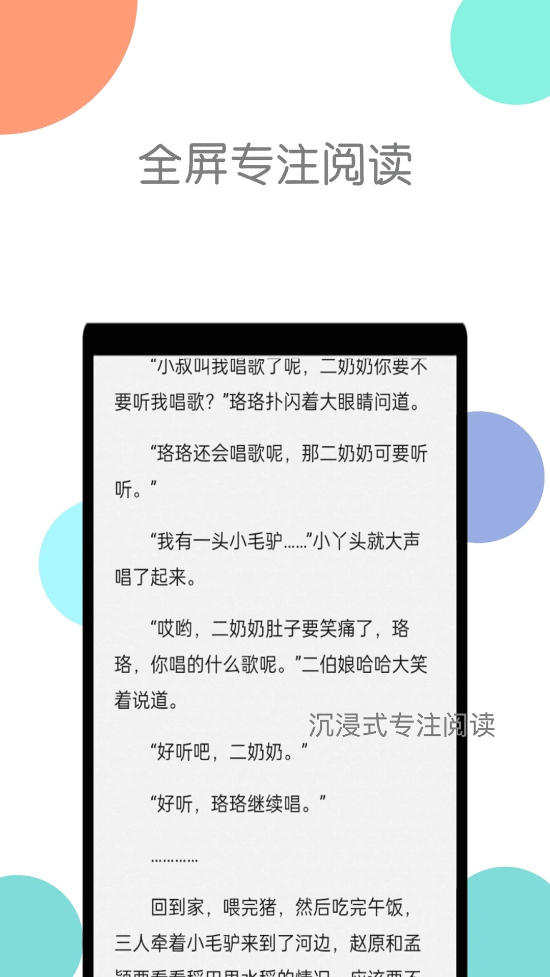 章鱼小说 章鱼小说