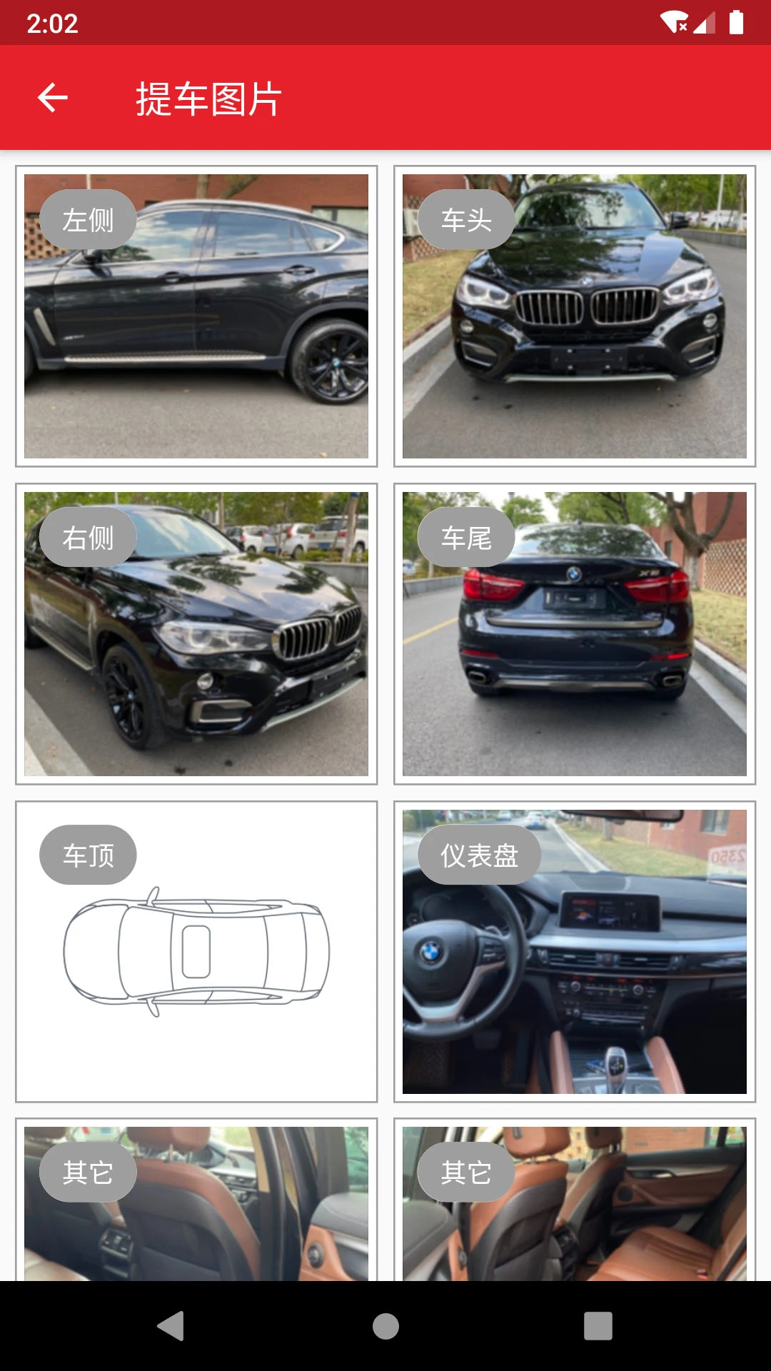 运车助手 运车助手