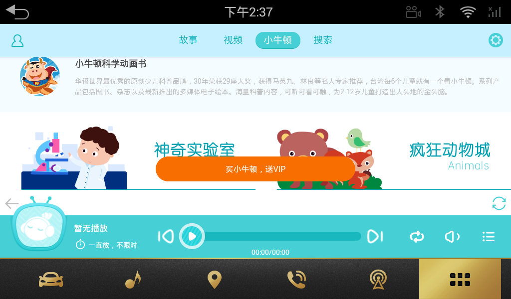 口袋故事HD 口袋故事HD