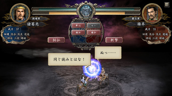 三国志12简体补丁 三国志12简体补丁