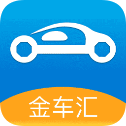 金车汇
