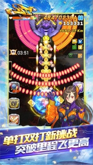 全民飞机大战 全民飞机大战