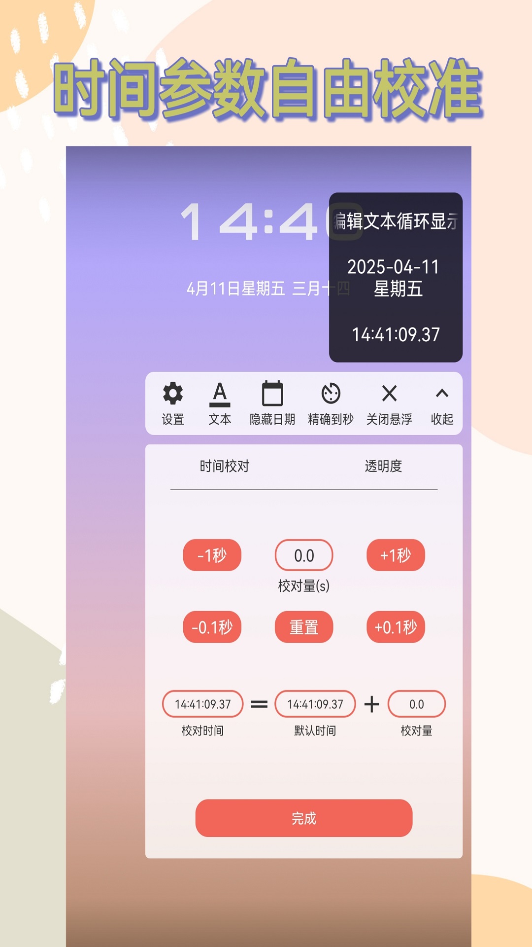 时间窗 时间窗