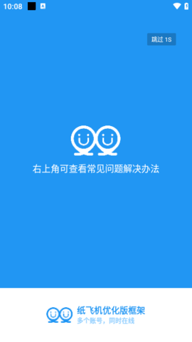 纸飞机框架 纸飞机框架