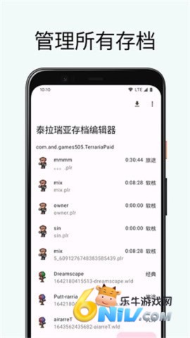 泰拉瑞亚存档编辑器 泰拉瑞亚存档编辑器