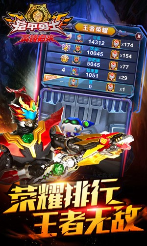 铠甲勇士2小游戏 铠甲勇士2小游戏