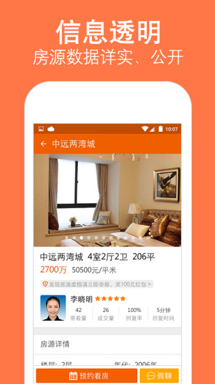 安个家-买房二手房新房 安个家-买房二手房新房