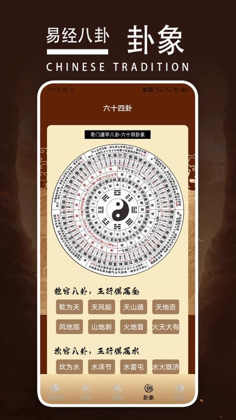 五行八字学习堂 五行八字学习堂