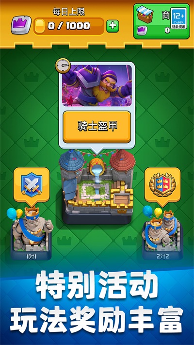 皇室战争体验服 皇室战争体验服