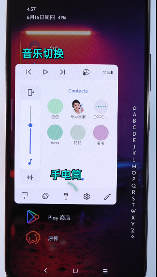 侧边栏app免费版 侧边栏app免费版