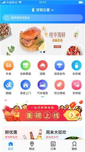 幸福我家 幸福我家