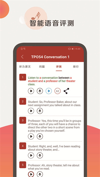 托福听力 托福听力