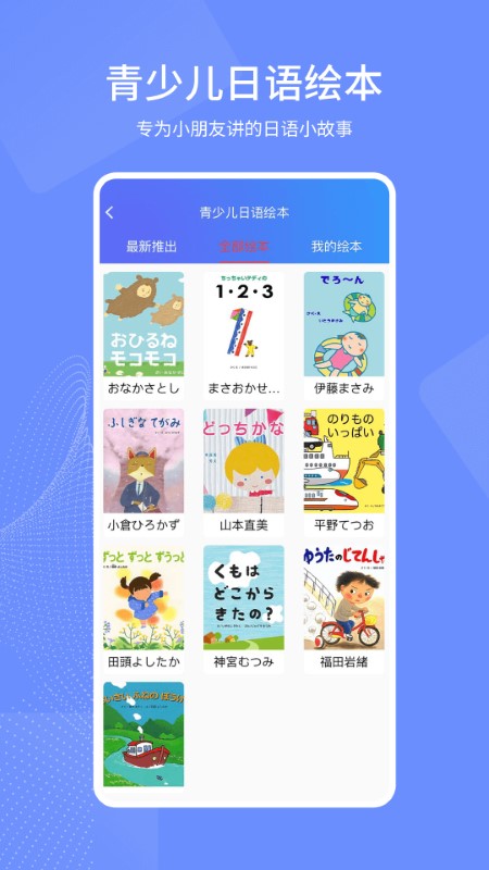 日语学习 日语学习