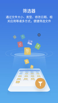 ES文件浏览器app破解版 ES文件浏览器app破解版