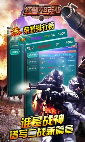 红警复仇 红警复仇