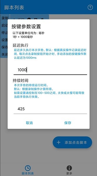 自动点击专家 自动点击专家