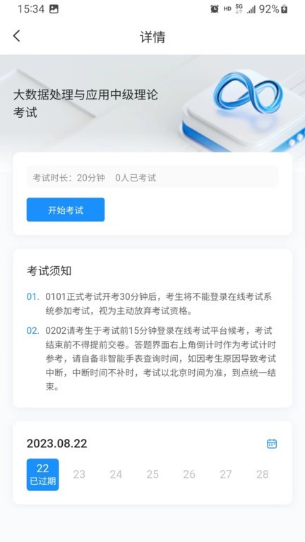 渝能人在线培训平台 安卓版v1.1.7 渝能人在线培训平台 安卓版v1.1.7