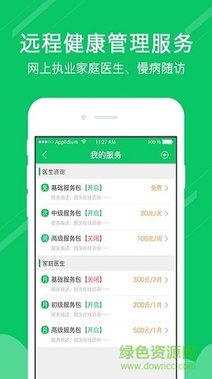 好心大夫医生版 好心大夫医生版