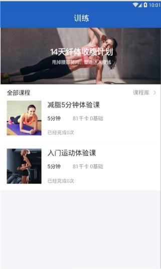 运动健身计步器app 运动健身计步器app