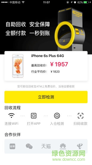 智能手机软件排行 智能手机软件排行