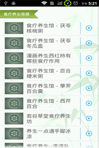 食疗养生 食疗养生