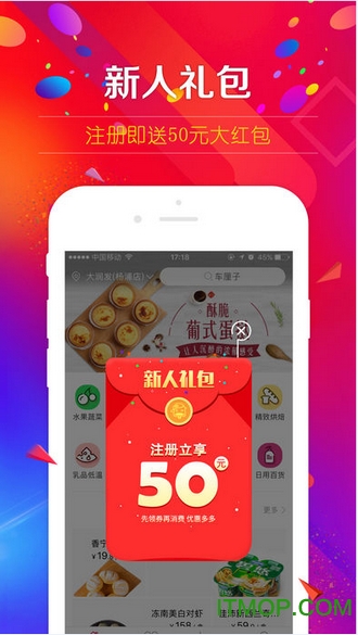 大润发优鲜商城 大润发优鲜商城