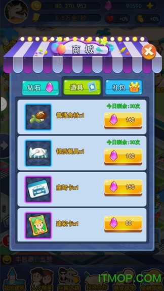 全民大富豪 全民大富豪