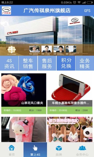 泉州广汽传祺 泉州广汽传祺