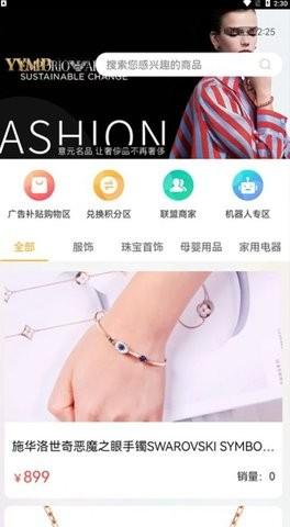 意元名品 意元名品