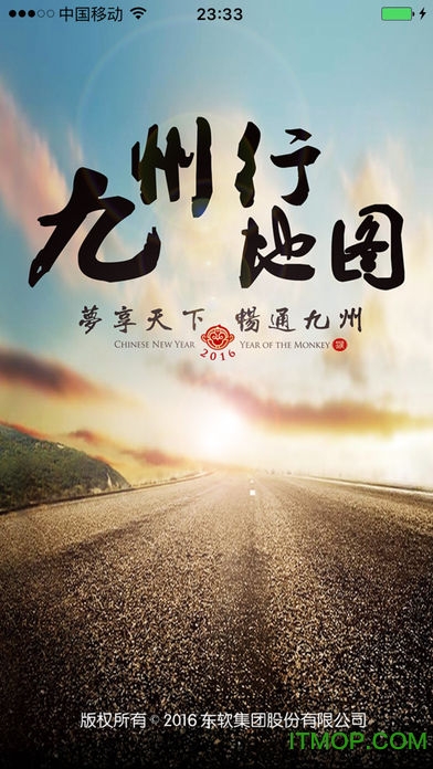 九州行地图互联版 九州行地图互联版