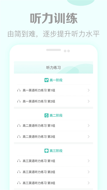 英语听力mp3免费 英语听力mp3免费