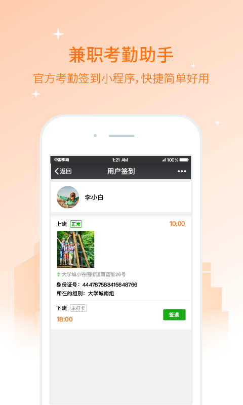 兼职猫企业版 兼职猫企业版