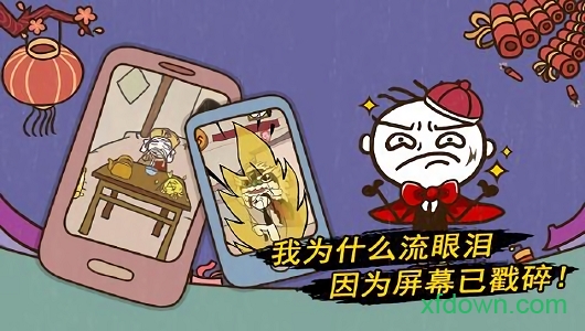 史小坑的爆笑生活7 史小坑的爆笑生活7